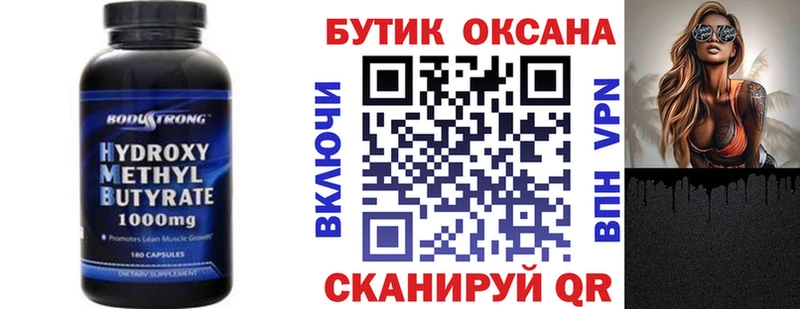 Купить где  Лесозаводск  БУТИРАТ GHB 