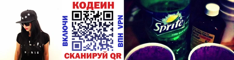 Купить закладки  Лесозаводск  Codein Purple Drank 