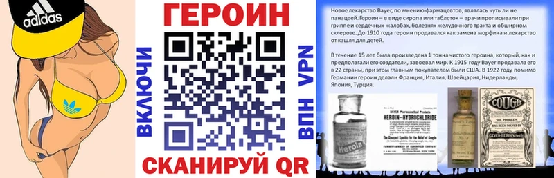 ГЕРОИН афганец  Купить где  Лесозаводск 
