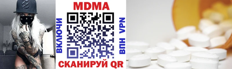 Купить закладки  Лесозаводск  MDMA кристаллы 