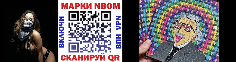 Купить закладки  Лесозаводск  Марки N-bome 1500мкг 